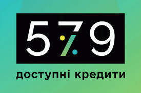 кредит 5-7-9