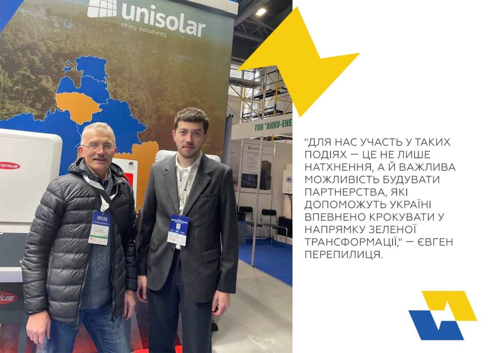 SUNEXIM на Green: Expo 2025 – крок до енергетично незалежного майбутнього