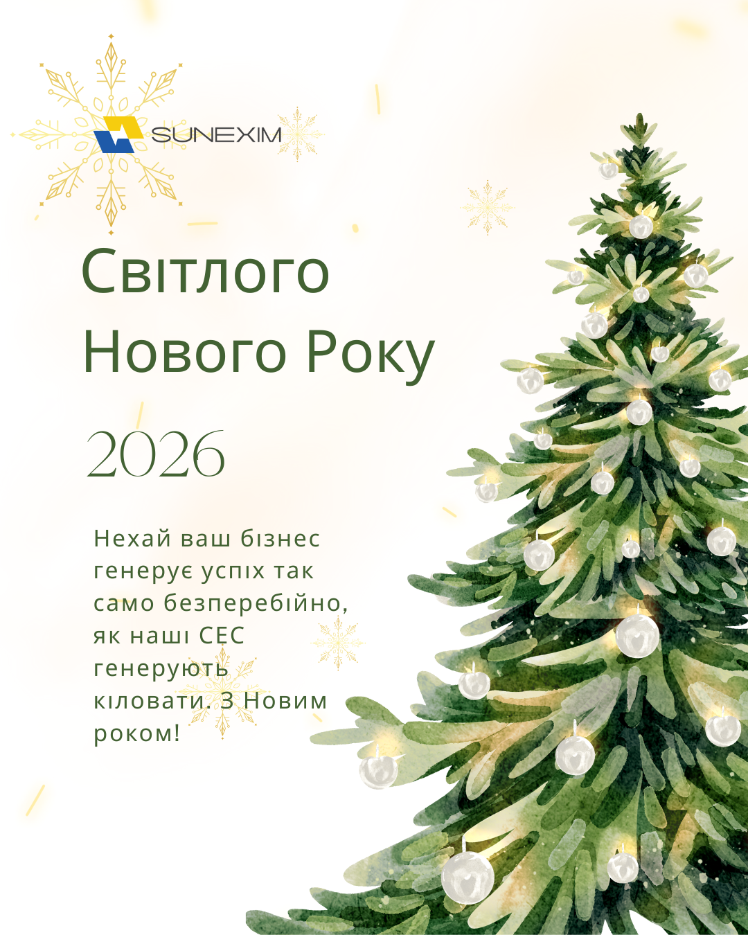 Енергонезалежність — ваш головний актив у 2026 році ☀️